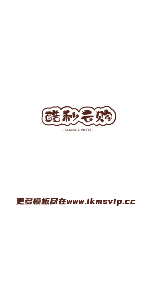 献给邪恶
